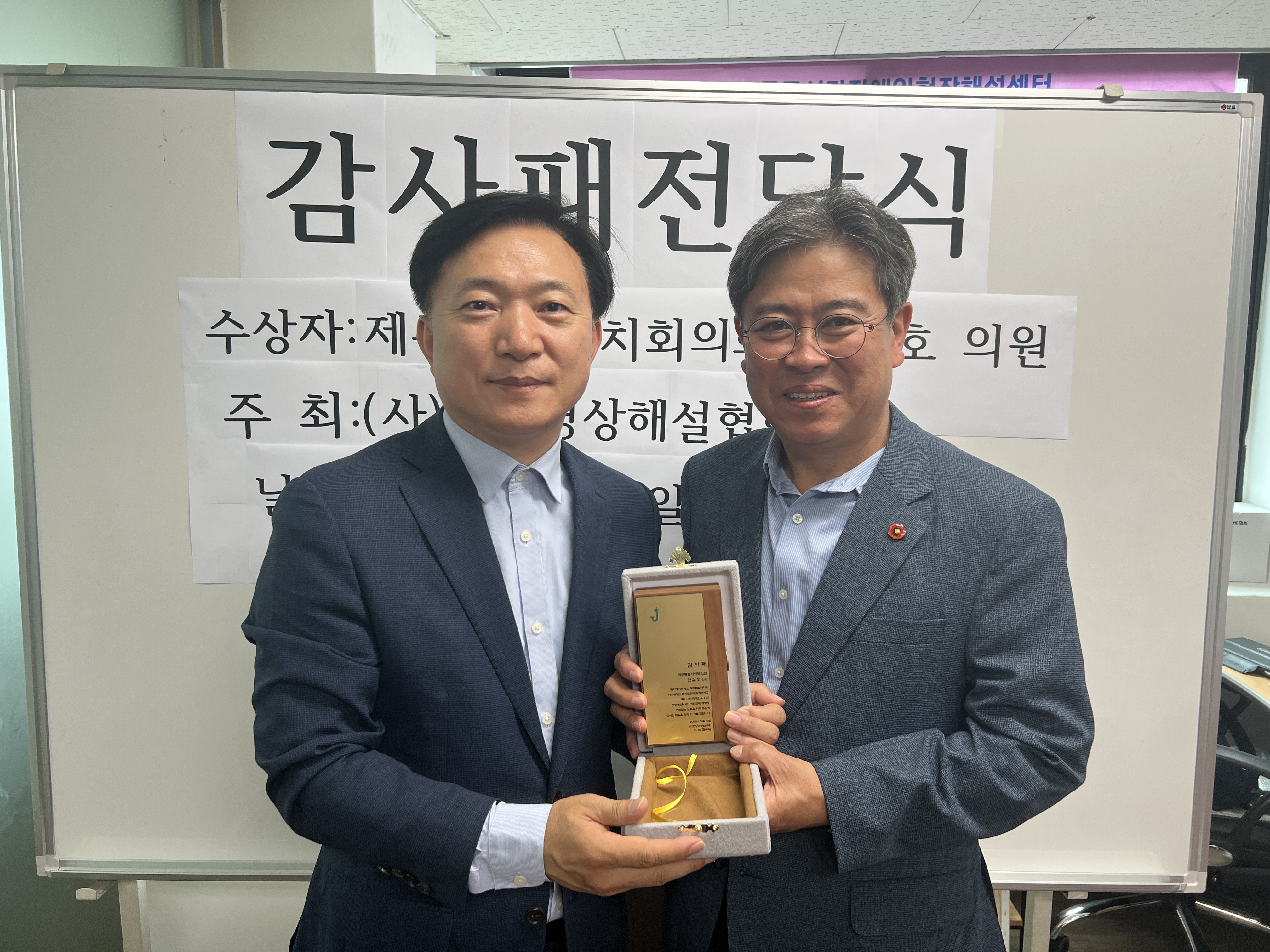 사진_현길호의원 감사패전달식230531 (1).jpg