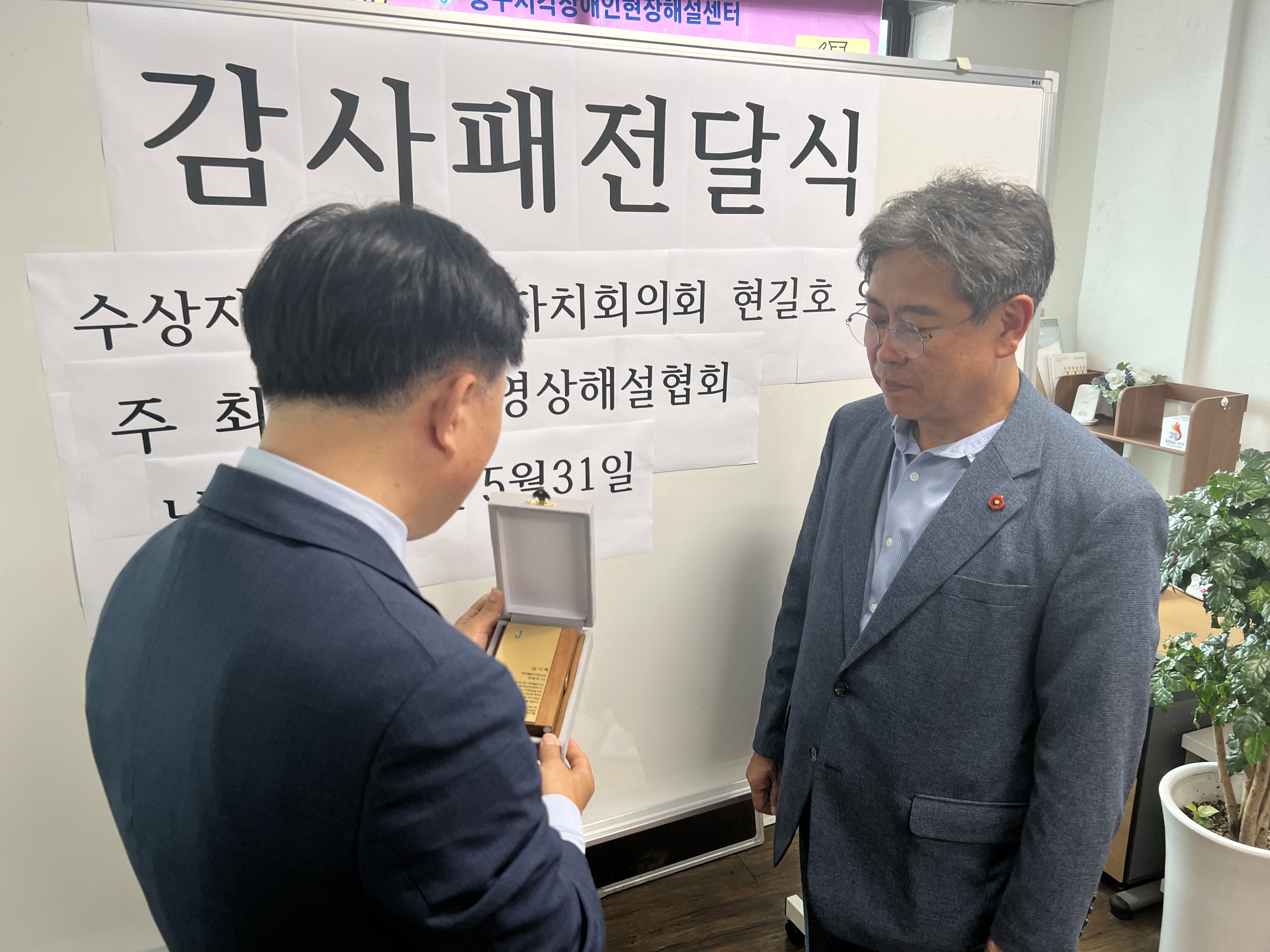 사진_현길호의원 감사패전달식230531 (2).jpg