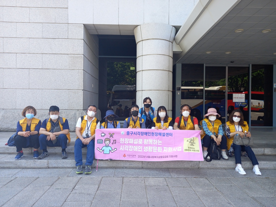 청와대로 출발전 연무관 앞에서 단체사진(현수막. 조끼착용).jpg