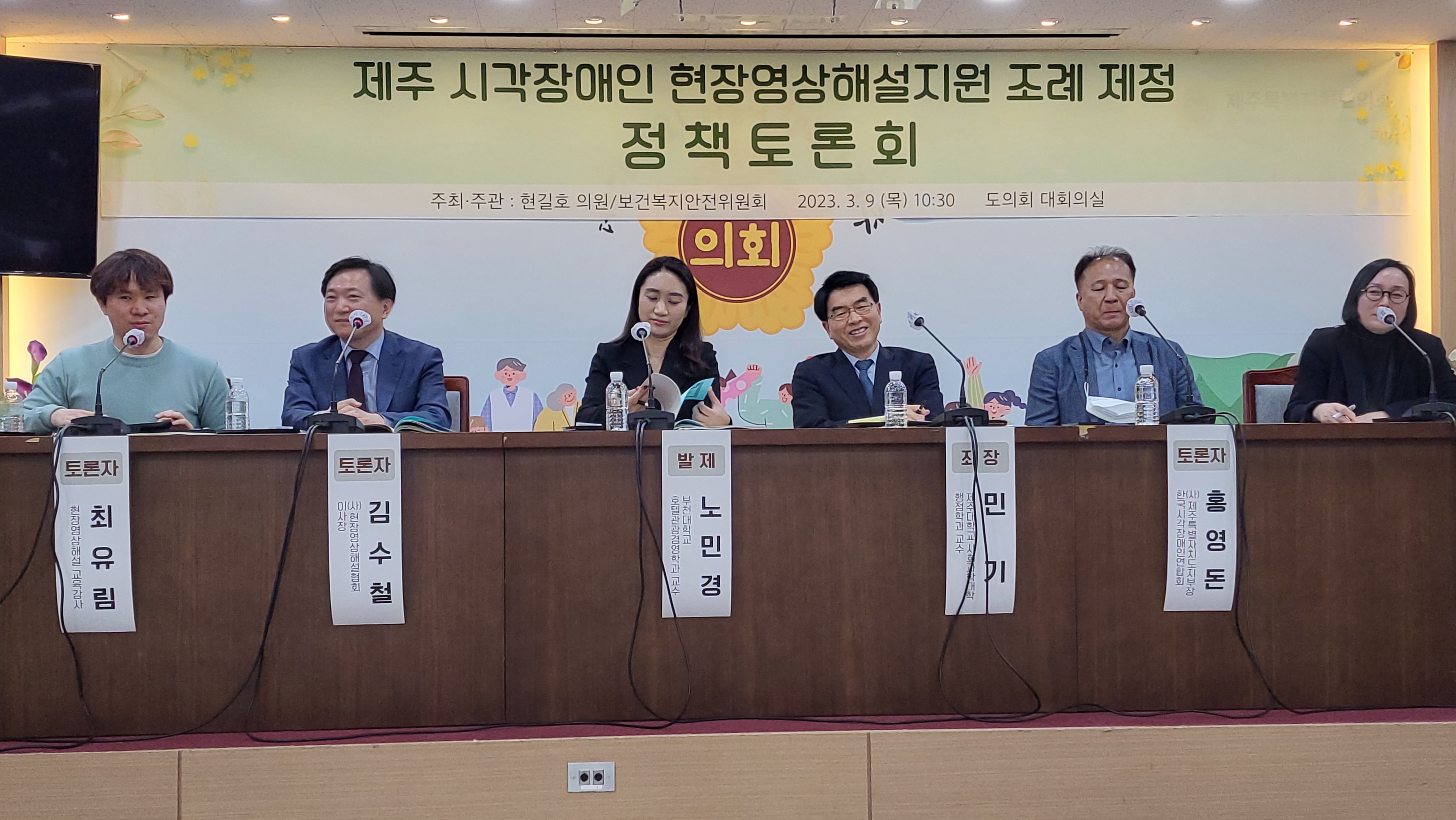 단상에 앉아 있는 좌장, 발제자, 토론자 등 6명.jpg