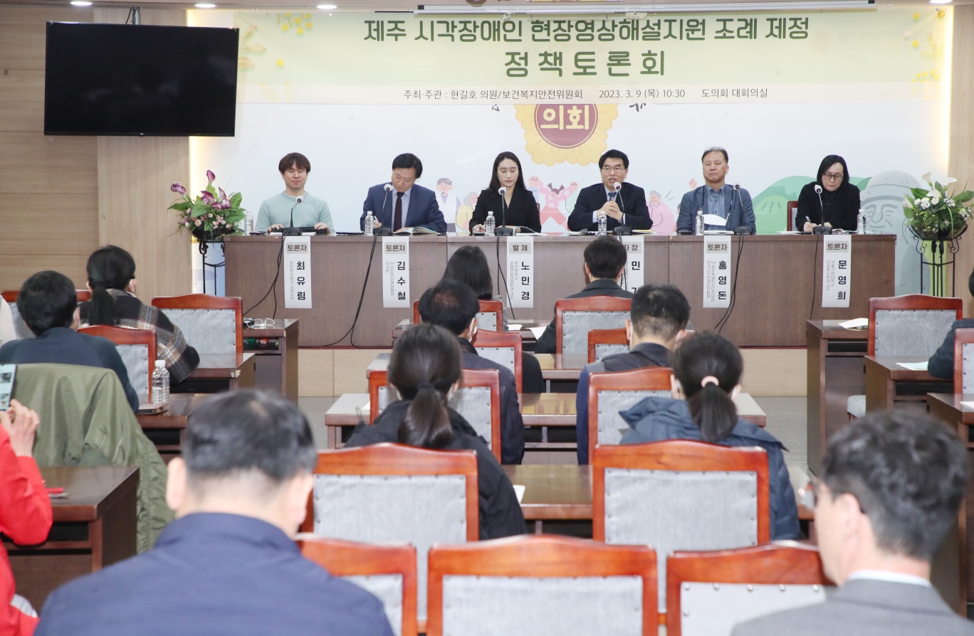단상에 앉아 있는 토론자 6명과 단상 쪽을 보고 앚아 있는 방청객들의 뒷모습.jpg